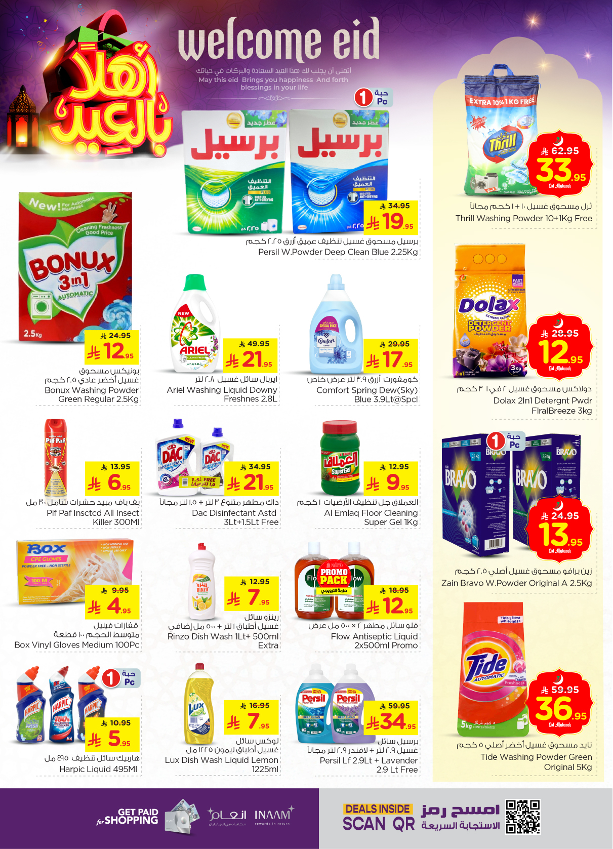 nesto offers from 28may to 3jun 2025 عروض نستو من 28 مايو حتى 3 يونيو 2025 صفحة رقم 29